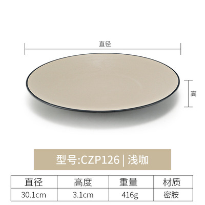 CZP126 (Light Brown)