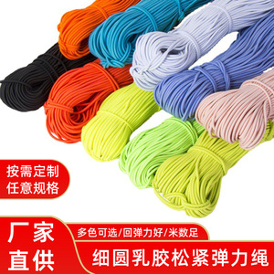 Venta al por mayor de fábrica, cuerda elástica redonda de goma elástica de poliéster colorido de 1 ~ 3mm para ropa, stock de fábrica - Product Image 4