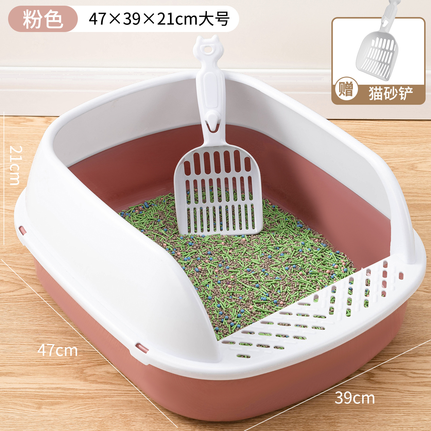 Large pink litter box