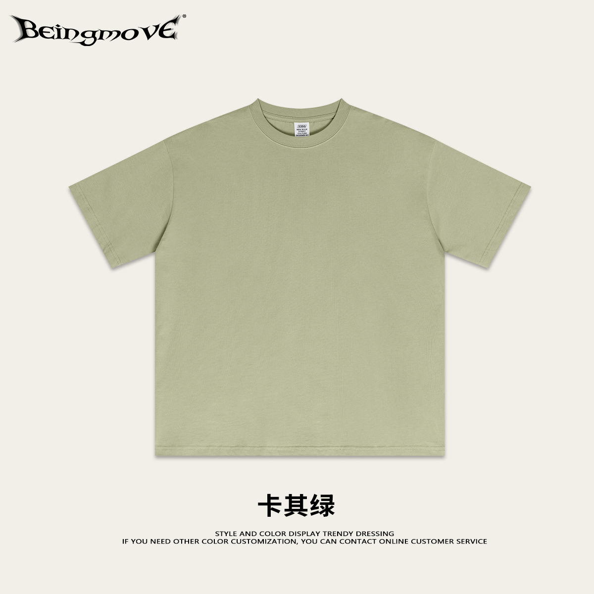 Khaki green