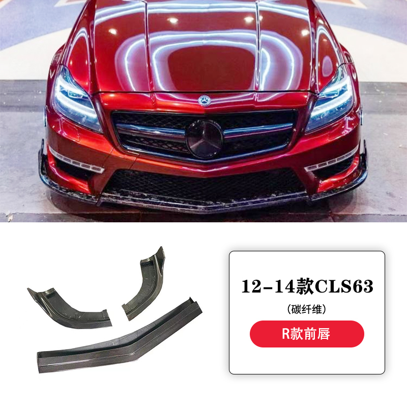 Lèvre avant pour modèles 12-14 cls63 r (fibre de carbone)