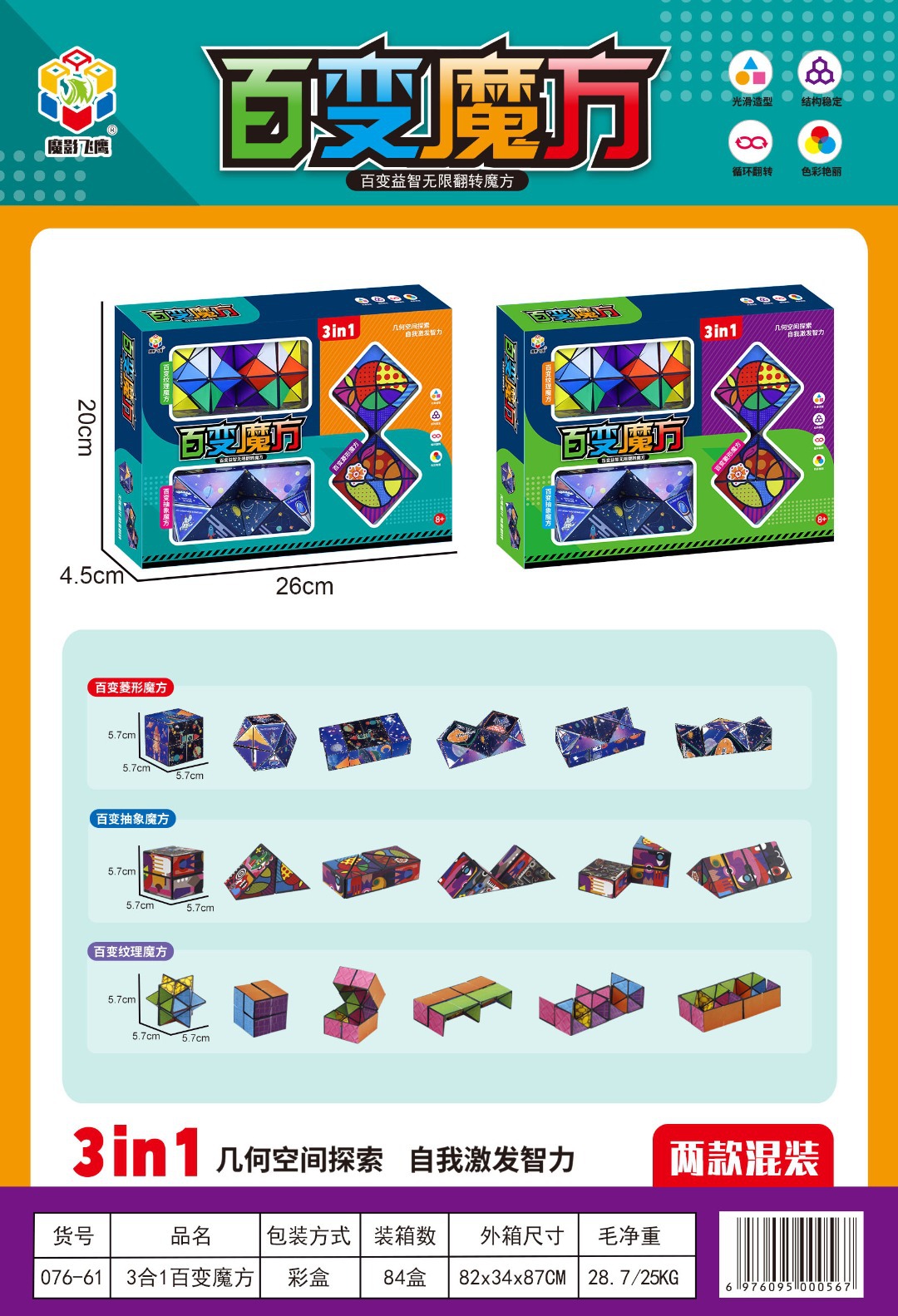 3 en 100 Rubik's Cube 076-61