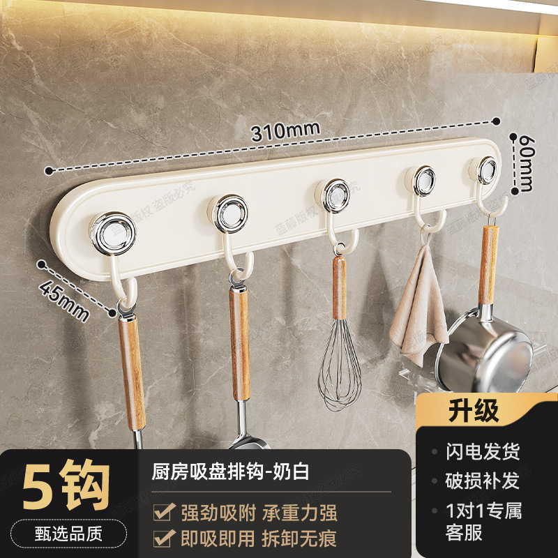 Milky white 5-suction cup hook 5 hook