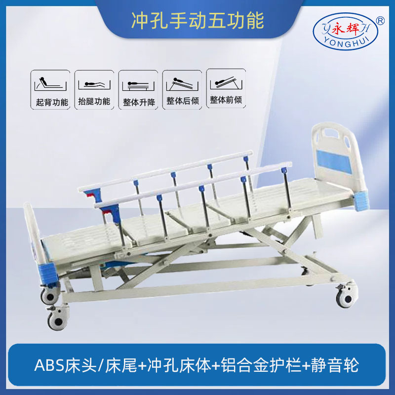Manual five-function punching