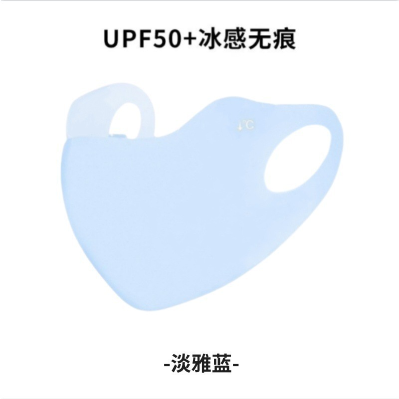 Seamless Ice Skin Face Mask - Blue (High Quality)