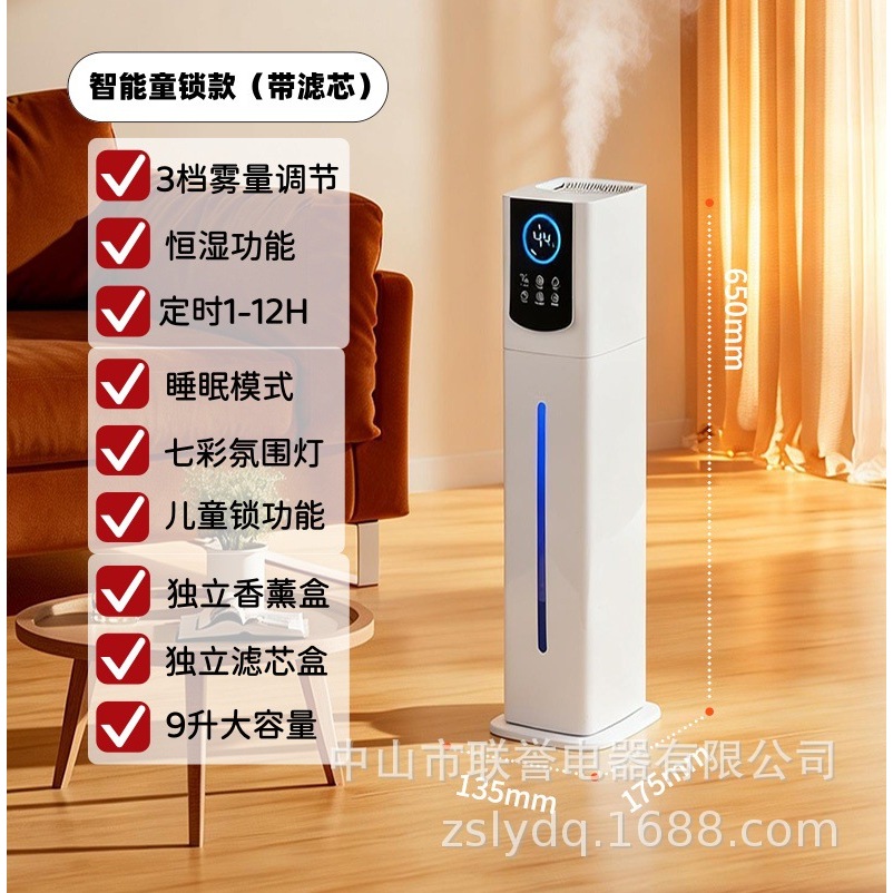 9-liter smart child lock model