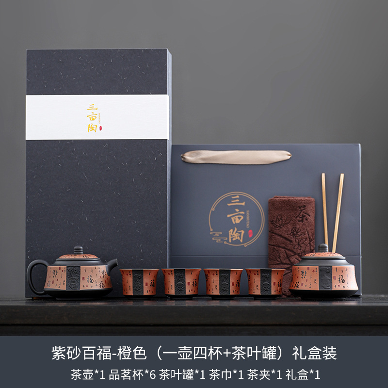 Juego de té Purple Clay Hundred Blessings - Naranja (Caja de regalo)