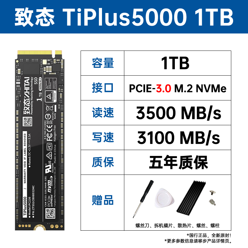 1tb-état tiplus5000 1tb [shun feng affranchissement, dissipateur de chaleur