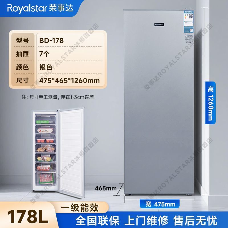 178.89 Starry Silver Fully Frozen 7-Pack, Level 1 Energy Efficiency