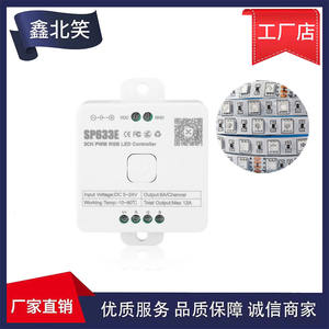 SP633E RGB وحدة تحكم تطبيق الهاتف المحمول <span class=keywords><strong>4</strong></span> قنوات 6A خرج منخفض الجهد اتصال <span class=keywords><strong>DMX</strong></span> لمخفتات قضبان الإضاءة الملونة - Product Image 2