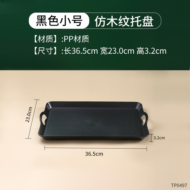 PP Hand-held Tray, Black - Small