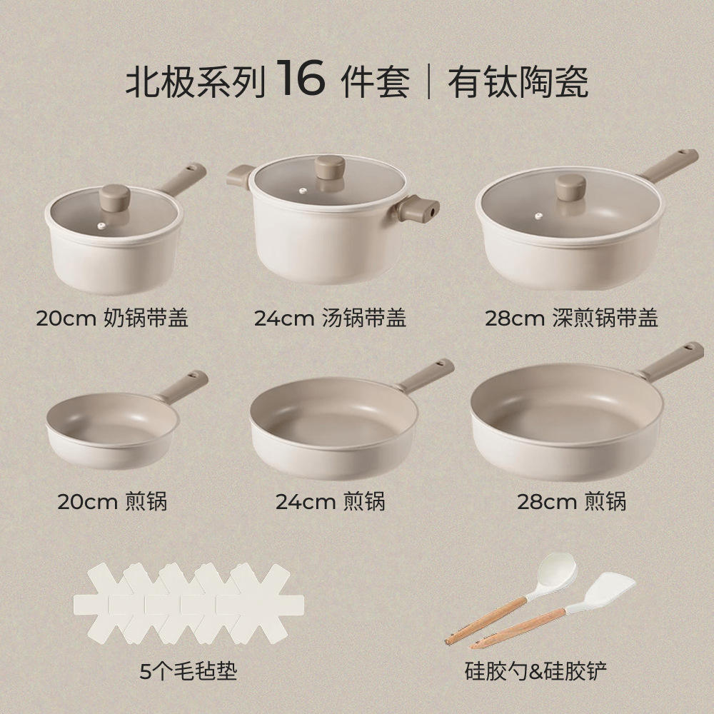 ชุด 16 ชิ้น