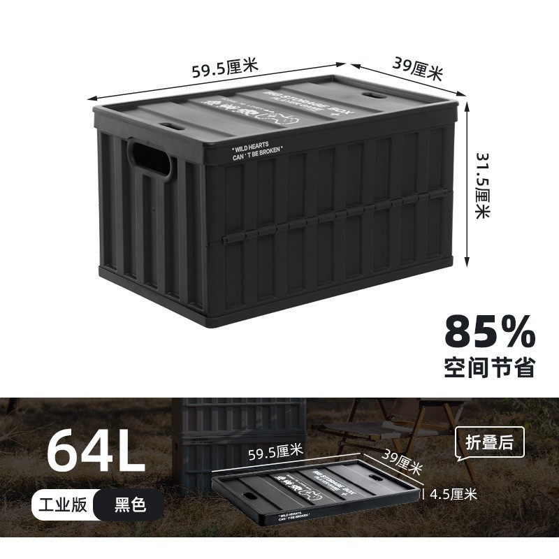 X-6275 Style industriel Noir 64L
