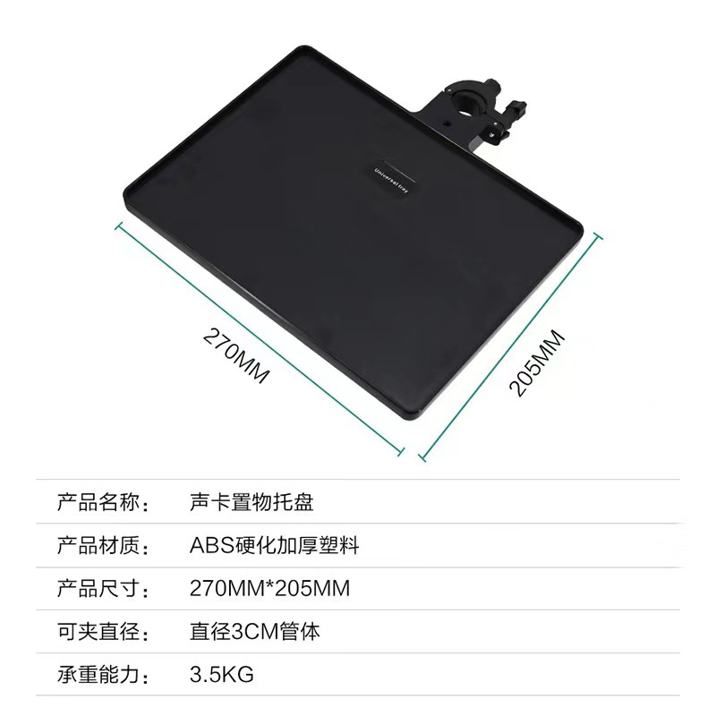 Large tray (20*27CM color box)