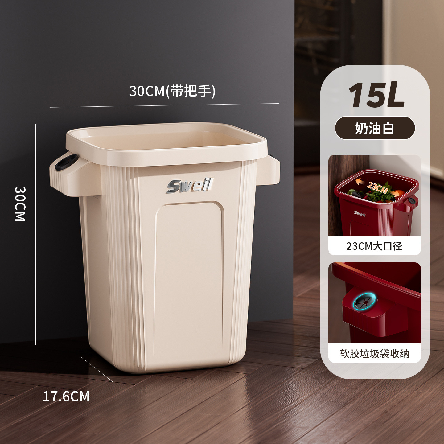 Small - White