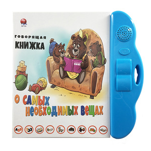 Çocuklar eğitim interaktif rus dili bebek E kitaplar oyuncak konuşan kitaplar öğrenme makinesi ses ile kitap - Product Image 1