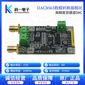 DAC8563デジタル-アナログコンバーターデータ収集高精度デュアルチャネル16ビットDACモジュール調整可能出力 - Product Image 3
