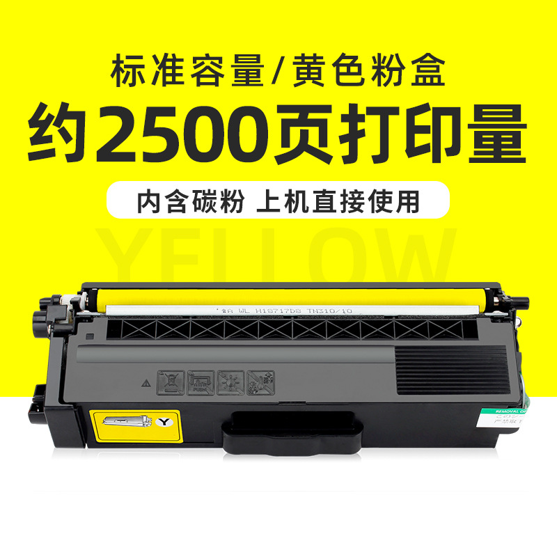2500 หน้า, ตลับหมึกโทนเนอร์สีเหลือง (ความจุมาตรฐาน)