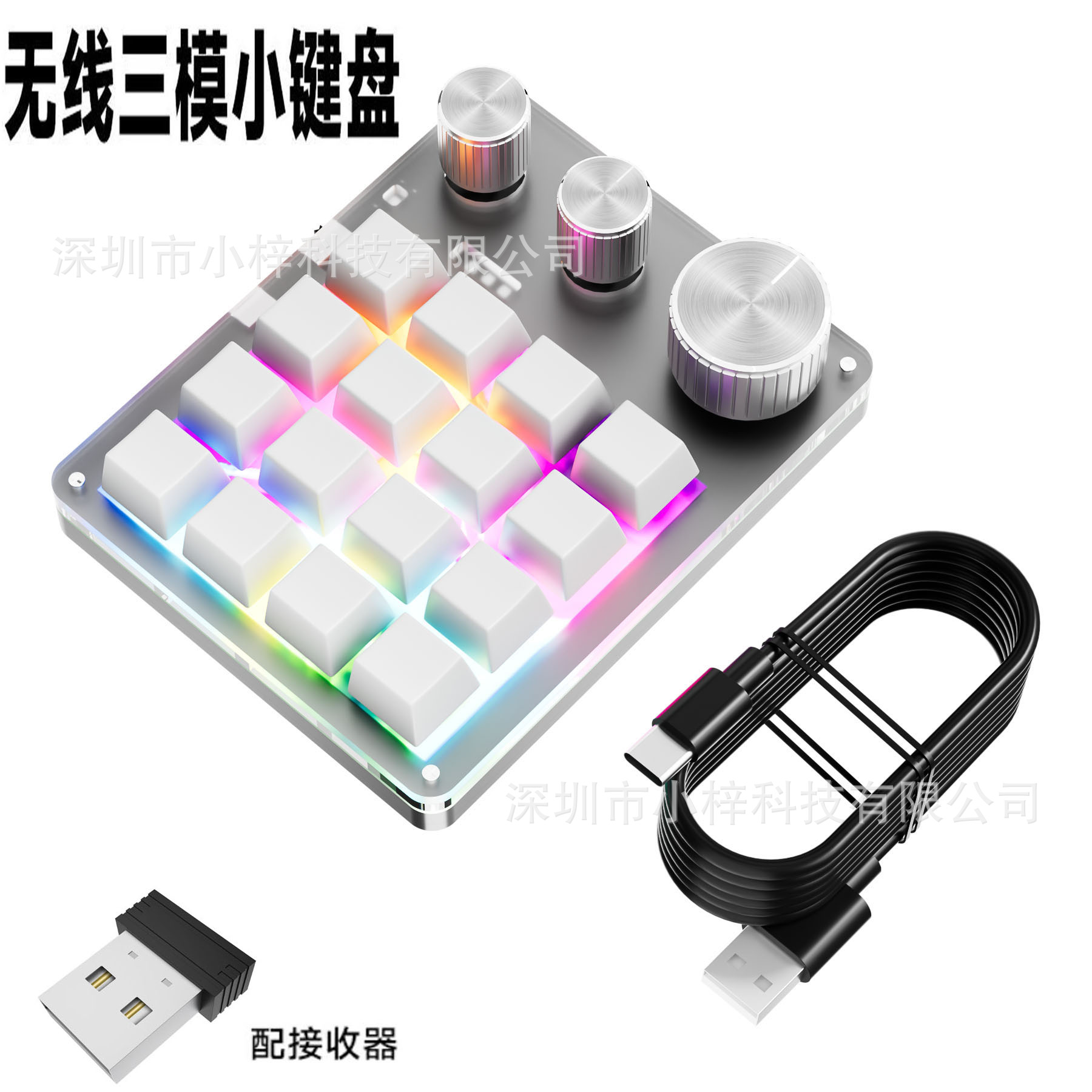 white 16-key 3-mode with receiver