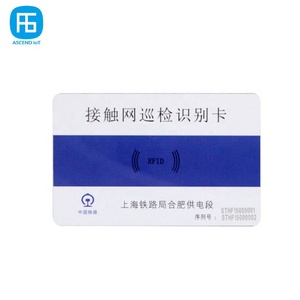 NFC卡供应商安全射频识别钥匙卡酒店客房门禁系统钥匙卡