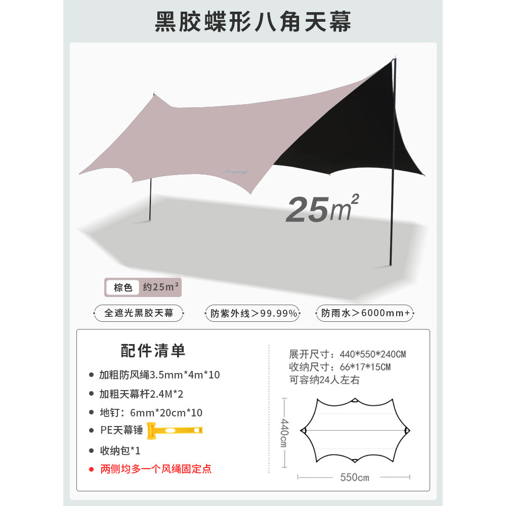 กันสาดไวนิลสีดำทรงแปดเหลี่ยม สีน้ำตาล