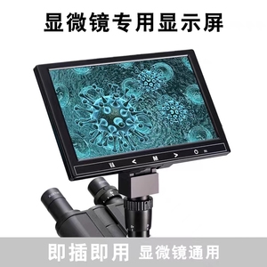 5英寸直入型高清显微镜液晶显示屏 - Product Image 2
