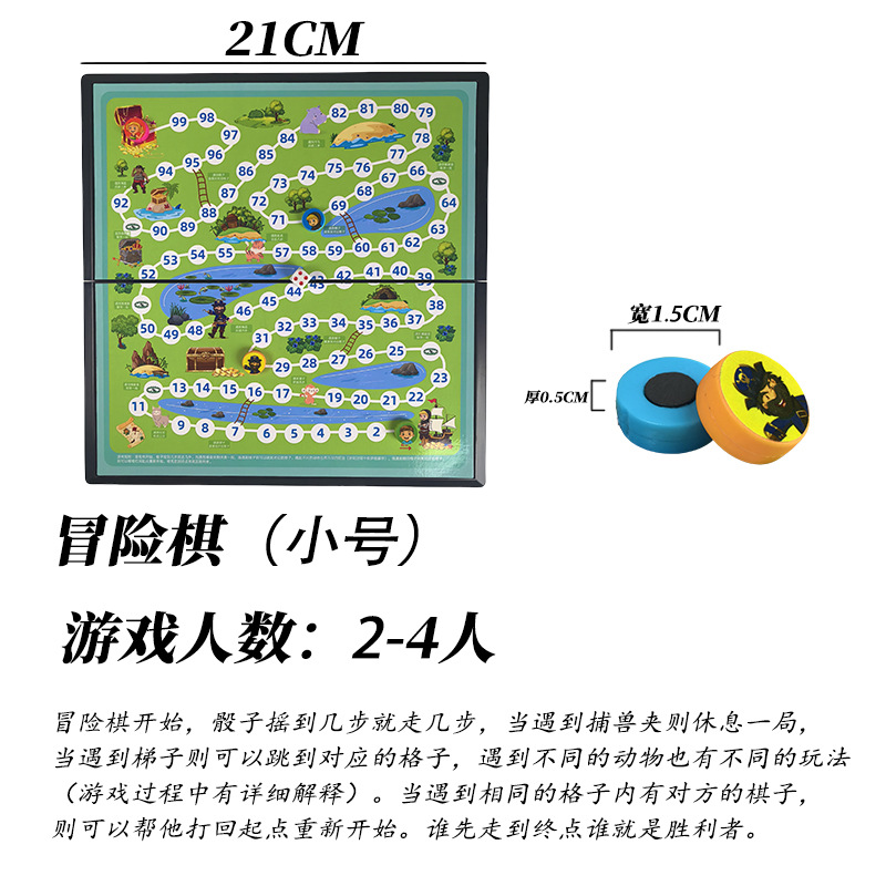 Petit jeu d'échecs d'aventure magnétique (boîte de couleur)