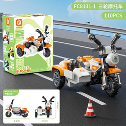 Three-wheeled motorcycle-fangcheng 8131-1