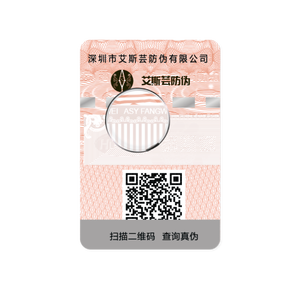 Пользовательские защитные наклейки анти-подделка QR-код наклейка этикетка с защитной нитью