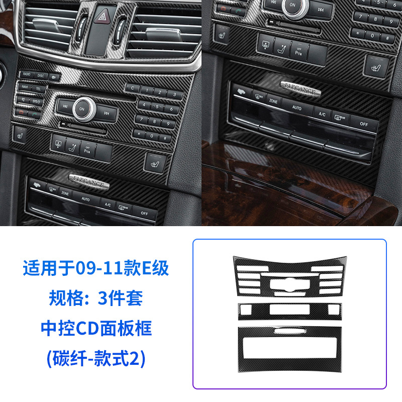 2009-2011 E-Class Center Console Panel (Model A)