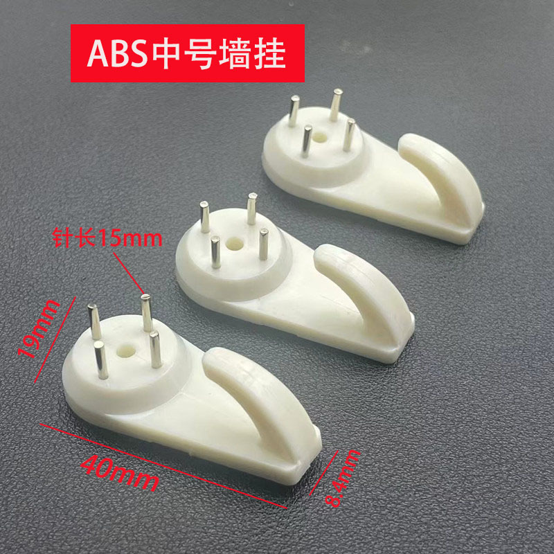 Medium-sized non-marking nail hook (ABS)