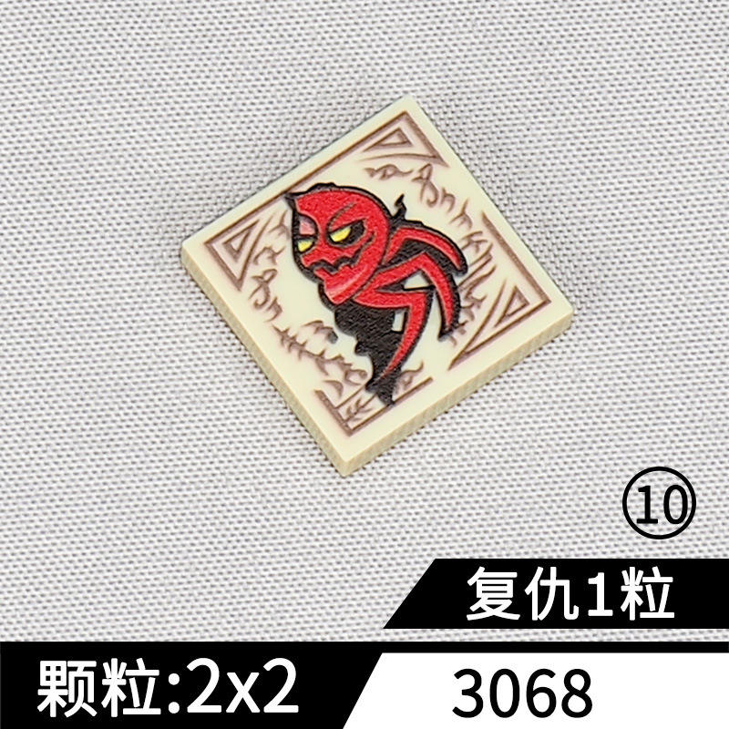 YS18-10 (Demonio de la Venganza)