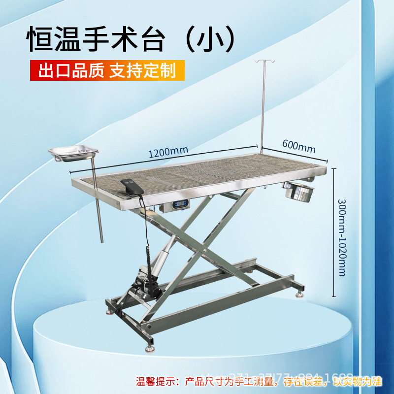 1.2-meter electric operating table