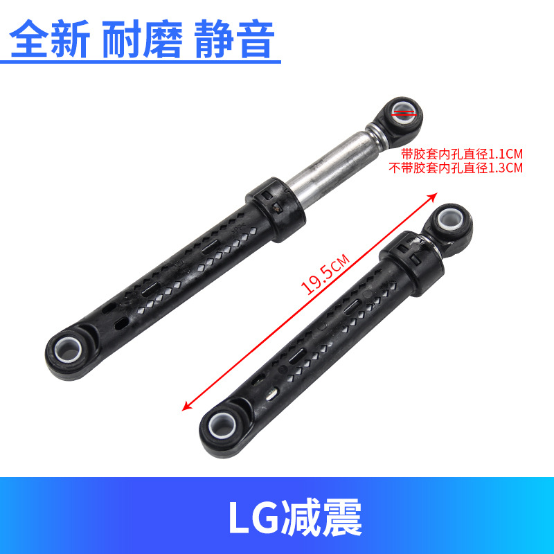Absorción de impactos para lavadora de carga frontal LG