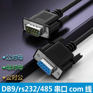 Adattatore porta seriale DB9Pin maschio femmina in rame trasmissione dati stampante per Computer connessione di programmazione linea di comunicazione - Product Image 4