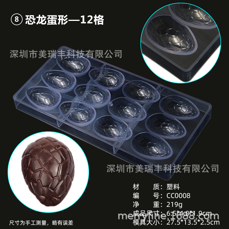 CC0008 dinosaure en forme d'oeuf 12 cellules