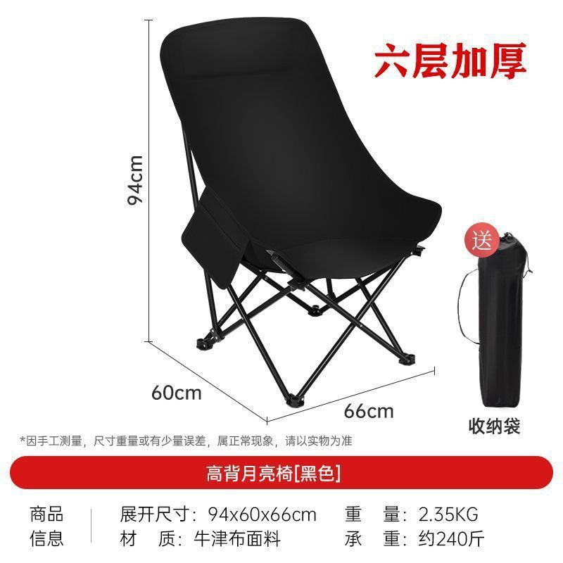 Silla lunar con respaldo alto, negra