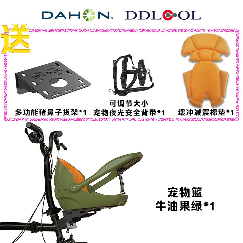 Xiaobu original pig-nose pet basket-avocado green-orange cushion