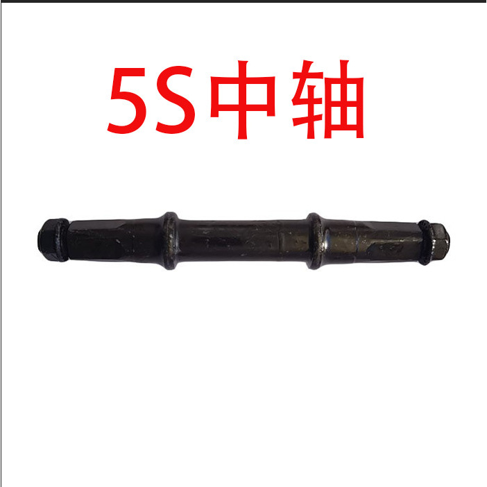 5s center axis