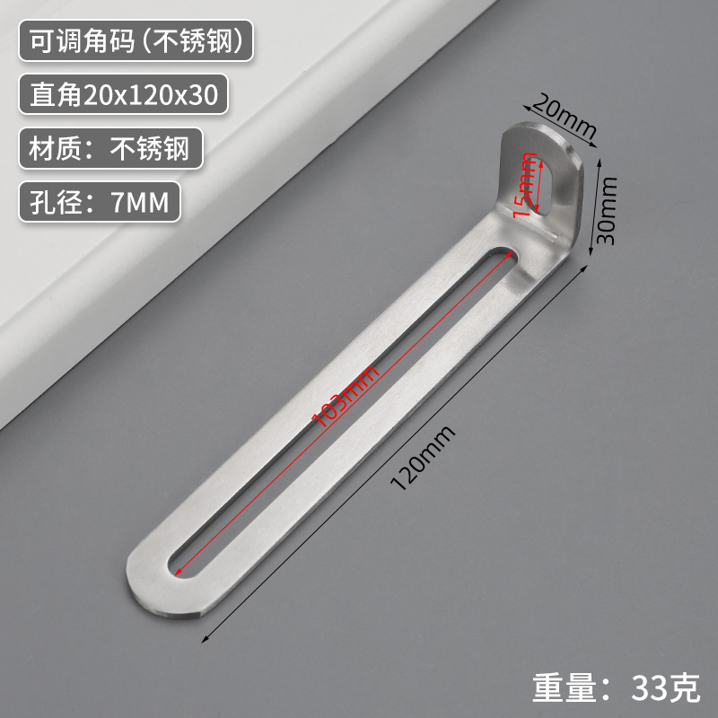 A Adjustable right angle 20*120*30 SS