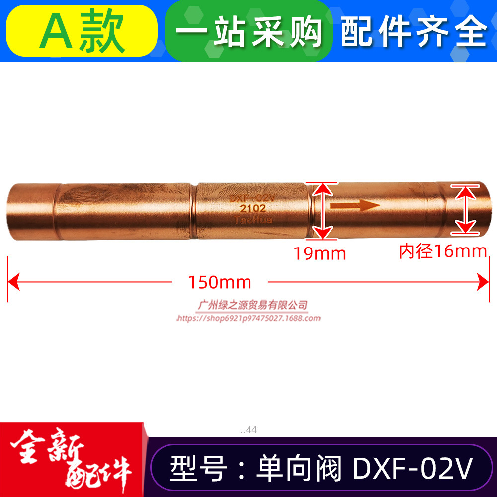 วาล์วทางเดียว รุ่น A 44 DXF-02V