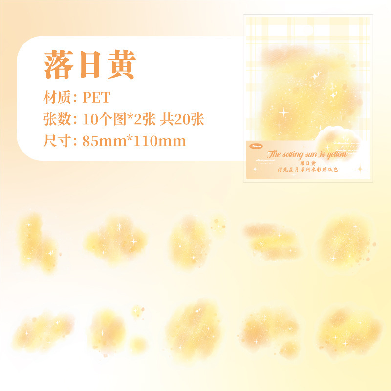 E Sunset Yellow