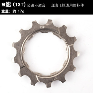 MTB公路山地自行车零件8-11速自由轮齿轮11t卡式齿轮，用于增强自行车骑行体验 - Product Image 3