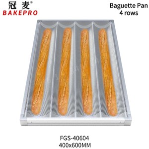 Bake Pro FBS-4060ベーカリーツールベーキングトレイのバゲットトレイのアルミニウムベーキングパン