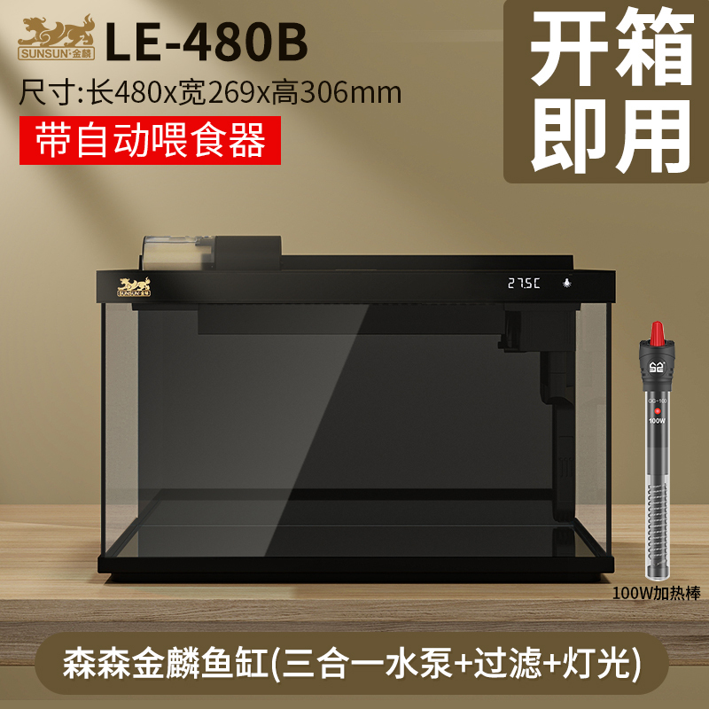อัปเกรดระบบให้อาหารอัตโนมัติ - แท่งทำความร้อนสีดำล้วน 480B