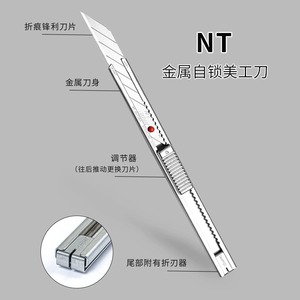 NT kesici PRO A-1P paslanmaz çelik otomatik kilit kırmızı nokta bıçak - Product Image 5