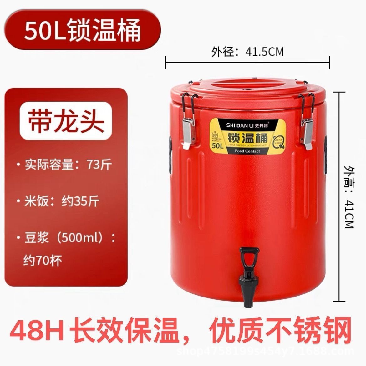 Stanley Red Insulated Water Bottle (50L) with Faucet