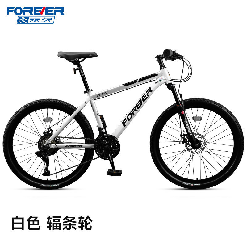White aluminum frame, spoked wheels, oil discs