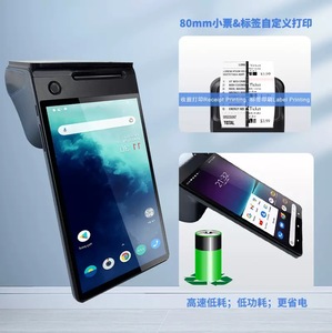 Z108 GMS google 8 дюймов Android 13 Ресторан оплата POS Интеллектуальный аппарат, Встроенный принтер NFC / 58 или 80/QR-код + sim 4G - Product Image 3