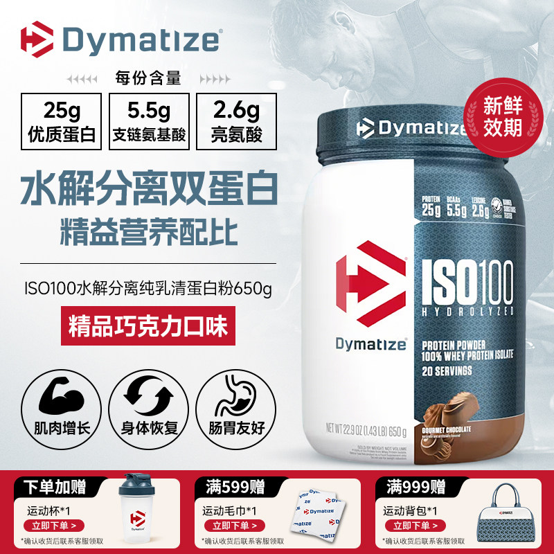 Hydrolyzed whey protein isolate 1.4 lbs-premium chocolate flavor